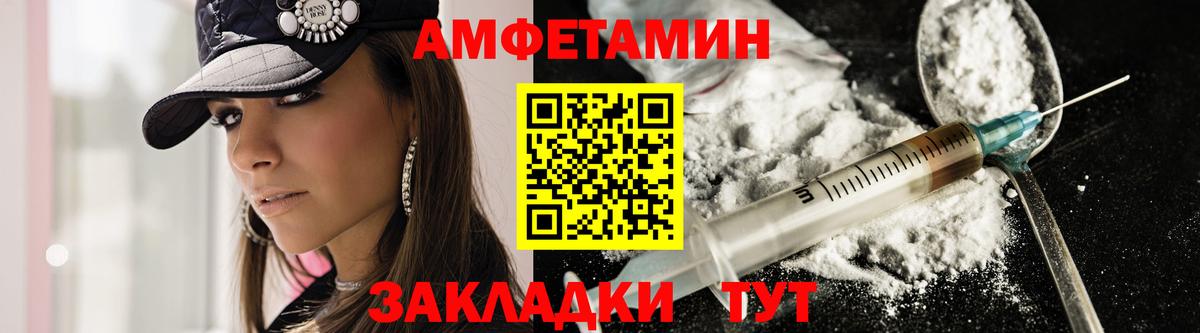 Амфетамин Premium Ялта
