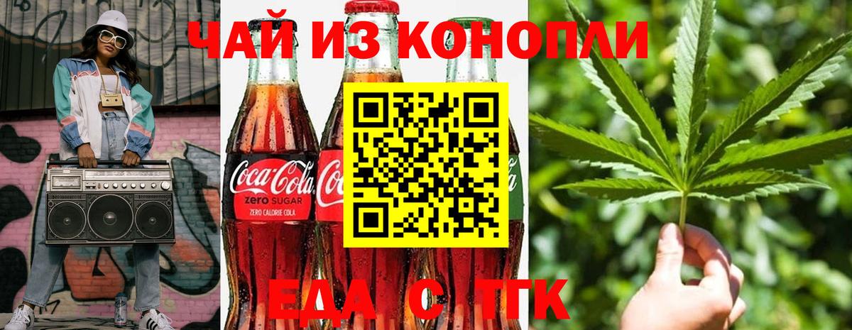 Ялта  Canna-Cookies марихуана  Вход с VPN 