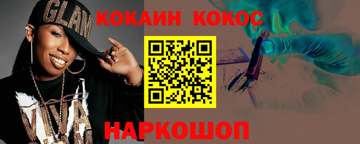 Ялта  COCAIN Эквадор  КОКАИН Fish Scale  дарнет шоп  Вход с VPN 