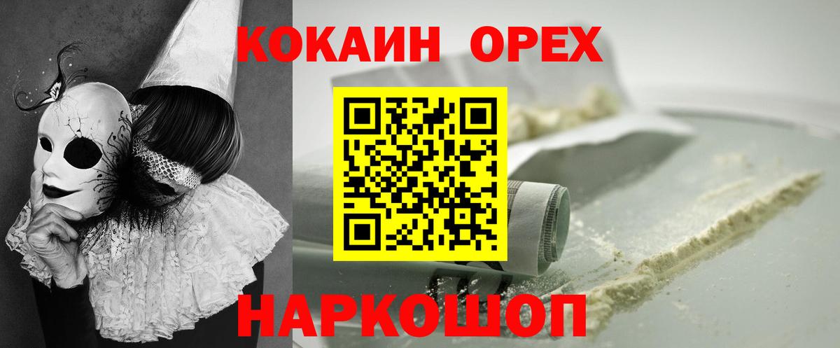 Cocaine 99% Ялта