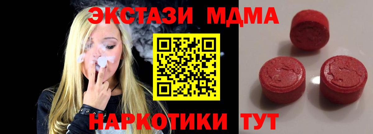 ЭКСТАЗИ 280мг Ялта