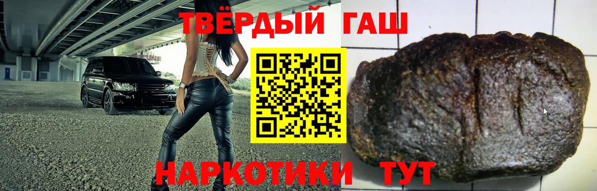 ГАШ хэш Ялта