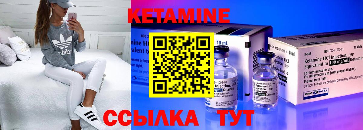 КЕТАМИН ketamine Ялта