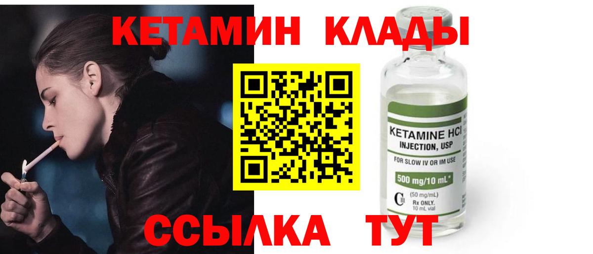Ялта  КЕТАМИН ketamine  Вход с VPN  гидра   КЕТАМИН ketamine 
