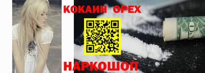 кокс Обнинск