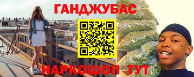гашишное масло Обь