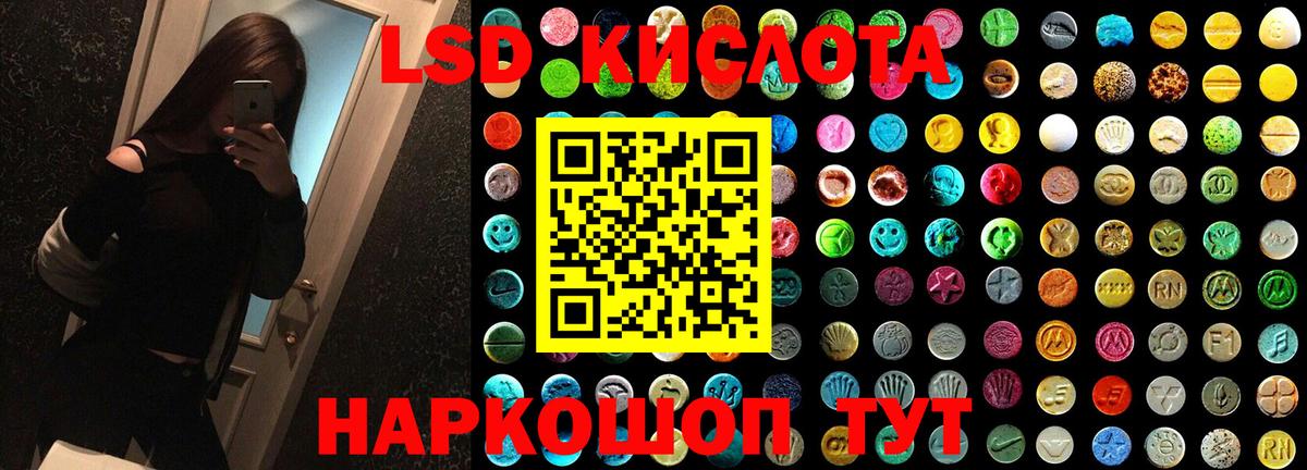 LSD-25 экстази кислота  Вход с VPN  Ялта  Лсд 25 экстази  ЛСД экстази ecstasy 