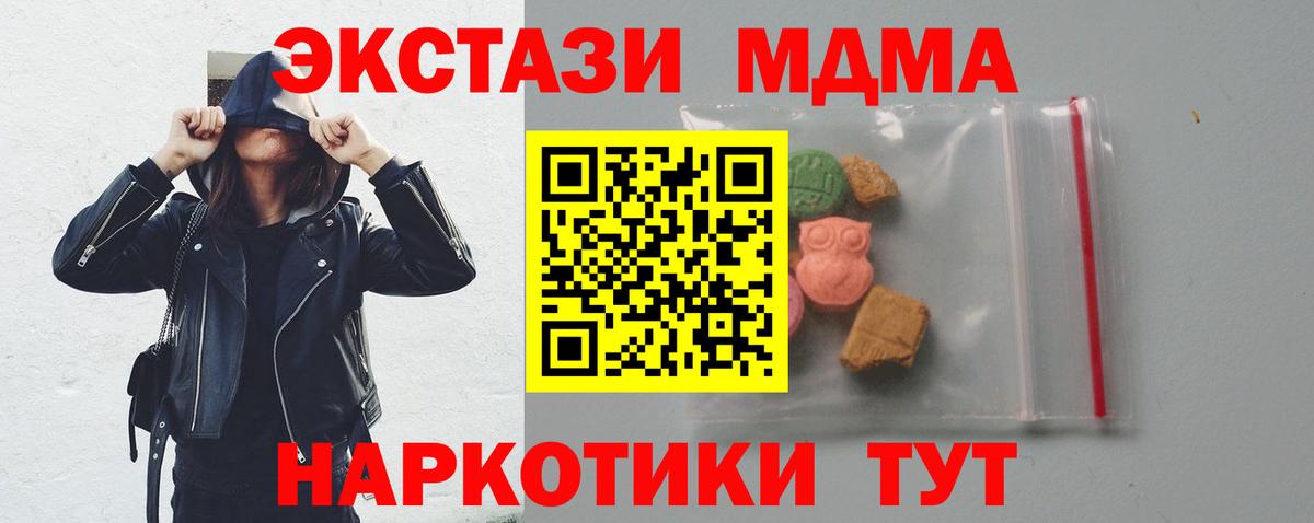MDMA crystal  Вход с VPN  MDMA кристаллы  Ялта 