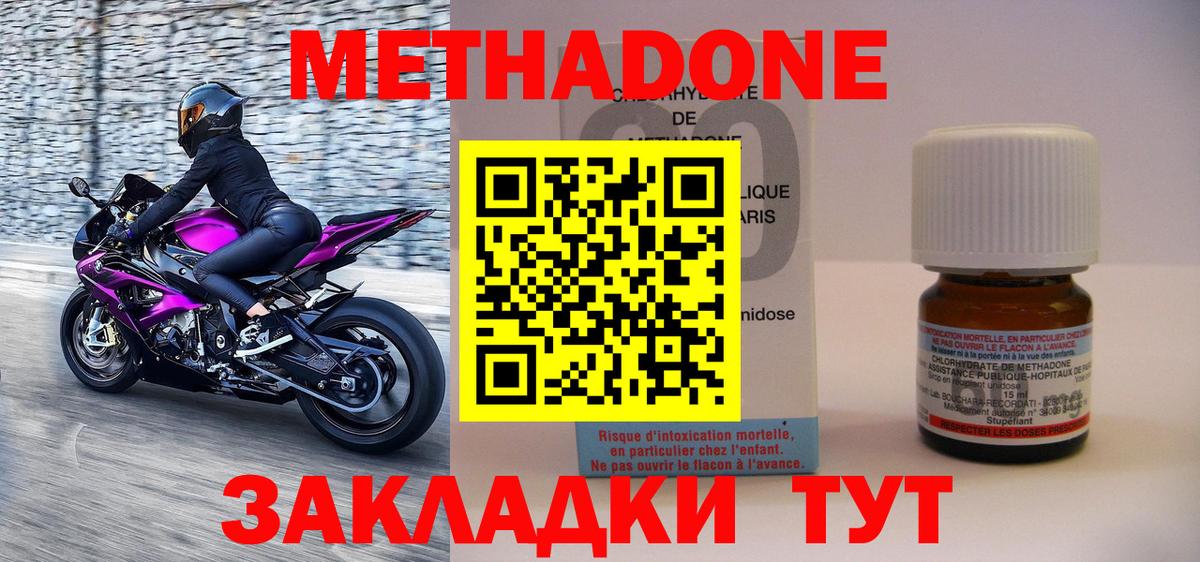 Метадон белоснежный Ялта