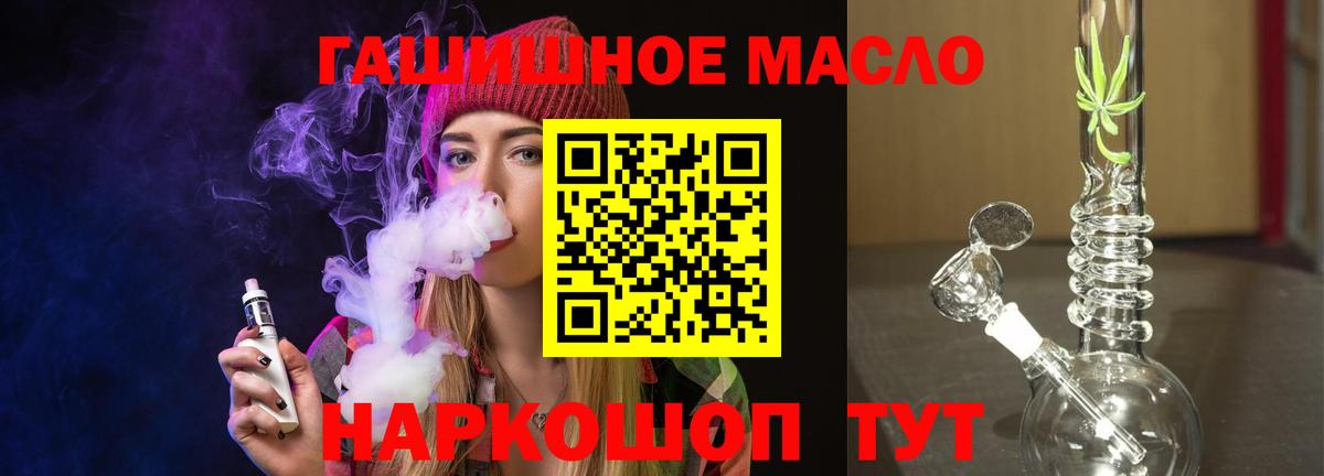 Дистиллят ТГК вейп Ялта