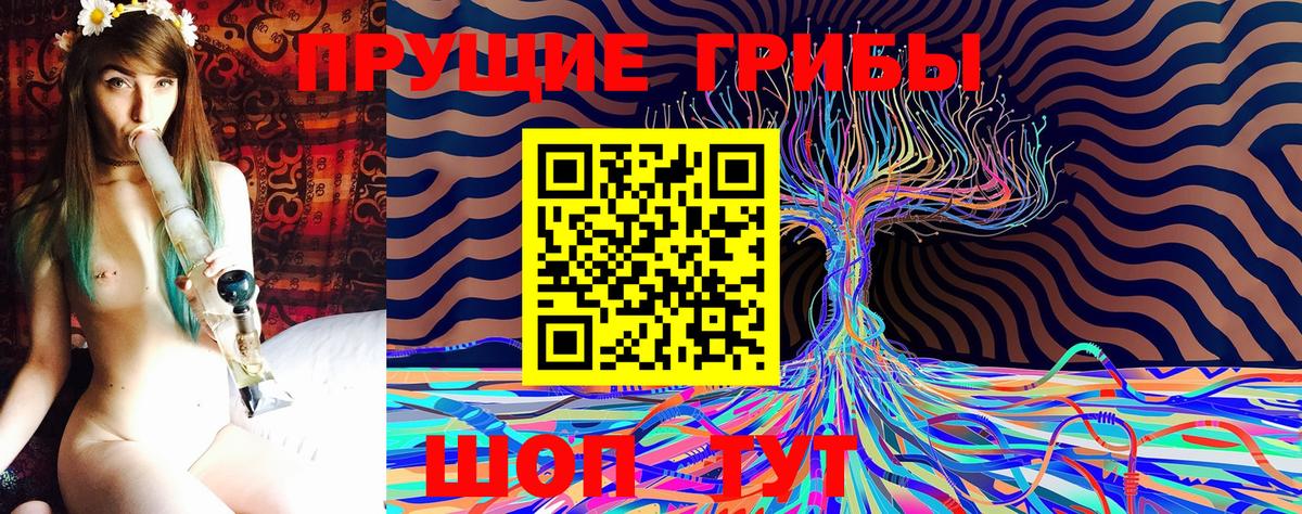 Псилоцибиновые грибы мухоморы Ялта